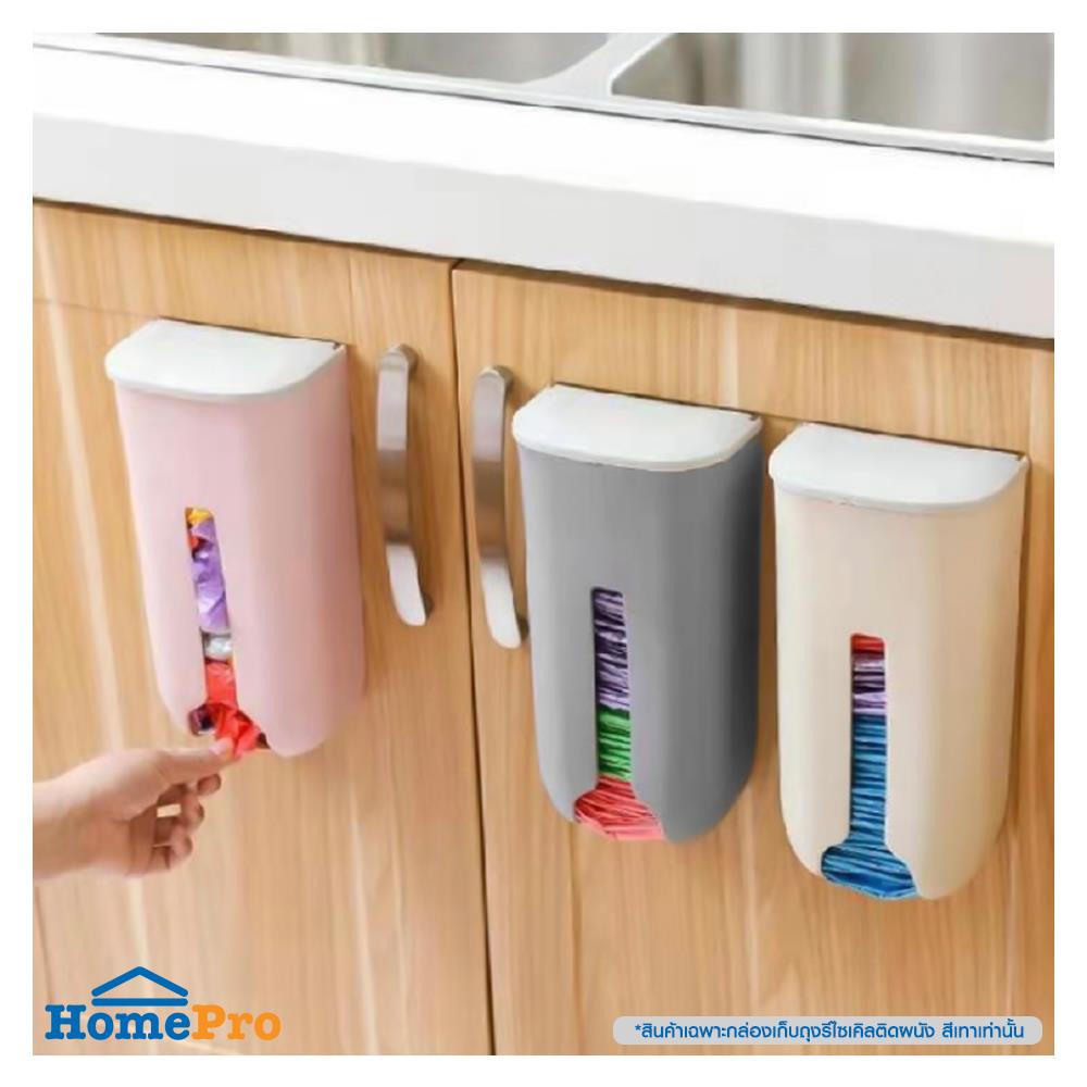 กล่องเก็บถุงรีไซเคิลติดผนัง KECH สีเทา