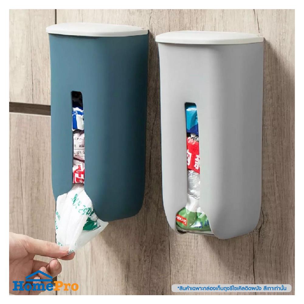 กล่องเก็บถุงรีไซเคิลติดผนัง KECH สีเทา