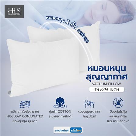 หมอนหนุนสุญญากาศ ใยสังเคราะห์ HOME LIVING STYLE 19x29 นิ้ว (แพ็ก 2 ชิ้น)_5