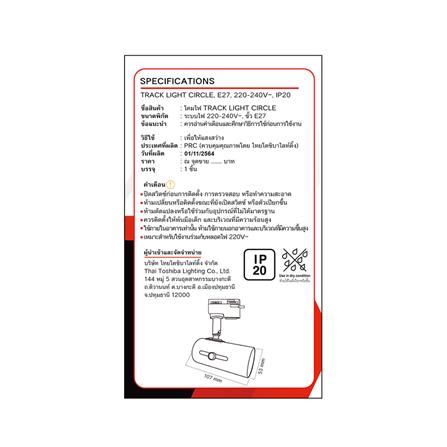 แทรคไลท์ ติดราง E27 SHINING SF-CIRCLE สีขาว_4