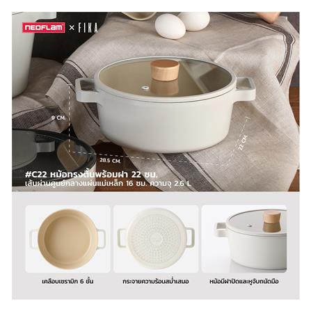 หม้อพร้อมฝา 22 ซม. NEOFLAM FIKA_4