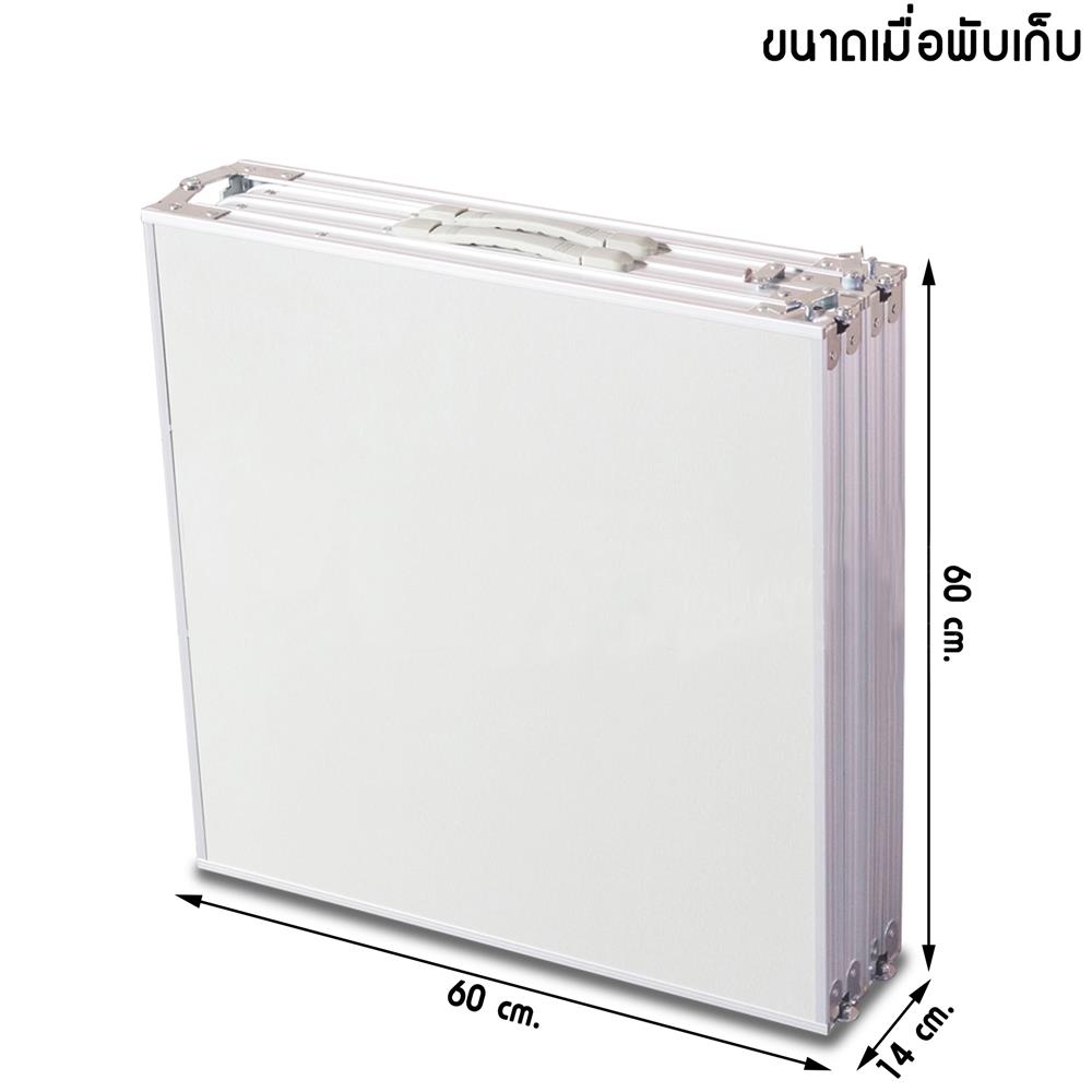 โต๊ะพับอเนกประสงค์ THAIBULL DA1105 สีขาว