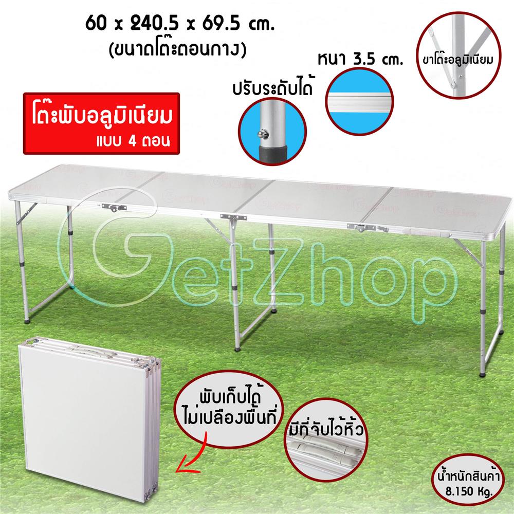 โต๊ะพับอเนกประสงค์ THAIBULL DA1105 สีขาว