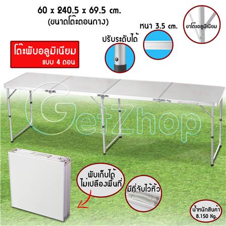 โต๊ะพับอเนกประสงค์ THAIBULL DA1105 สีขาว_5