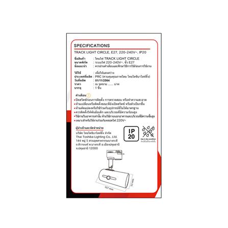 แทรคไลท์ ติดราง E27 SHINING SF-CIRCLE2 สีดำ_4