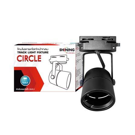 แทรคไลท์ ติดราง GU5.3 SHINING SF-CIRCLE สีดำ_6