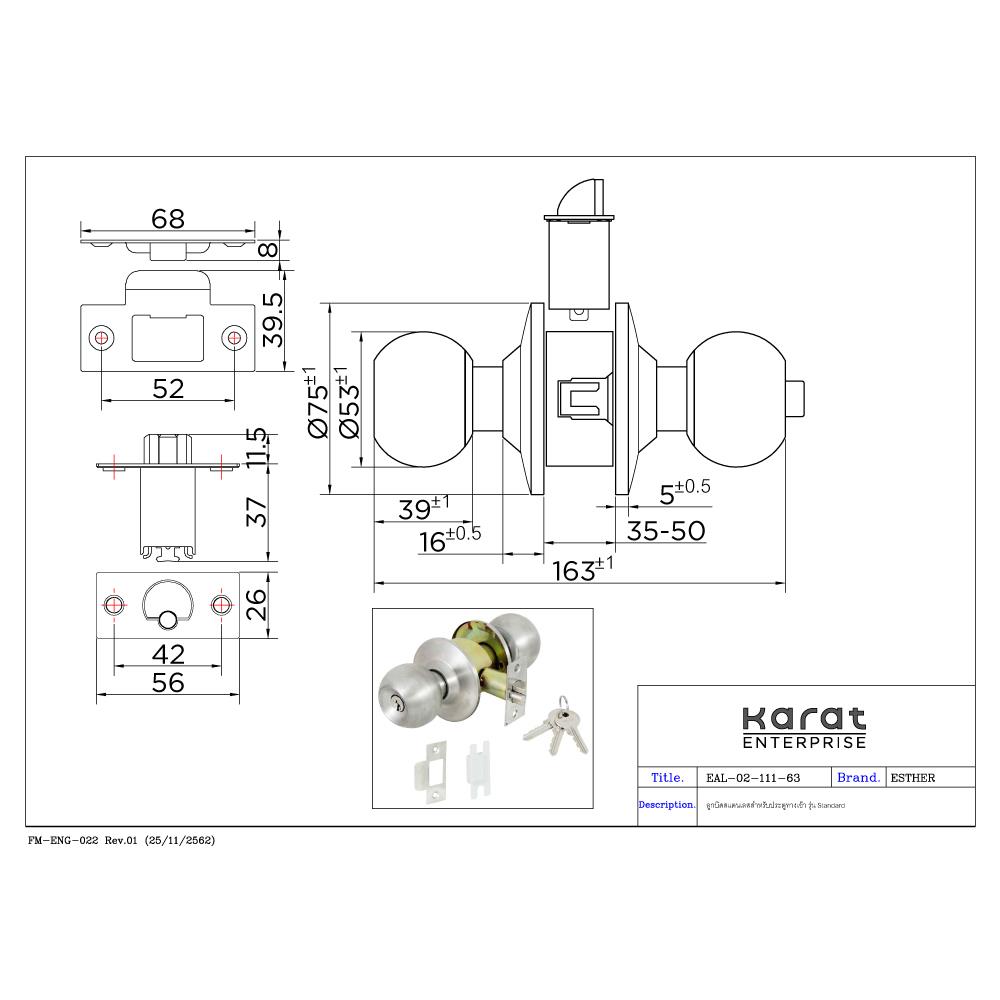 ลูกบิดทั่วไป หัวกลม ESTHER EAL-02-111-63 สีสเตนเลส