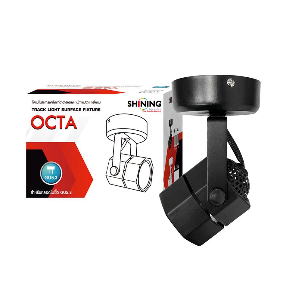 แทรคไลท์ ติดผนัง GU5.3 SHINING SF-OCTA2 สีดำ