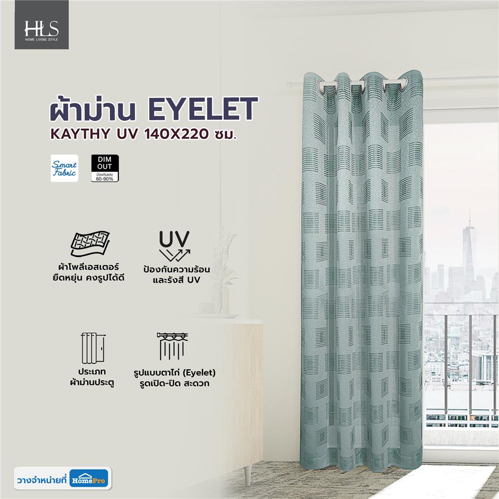 ผ้าม่าน EYELET HOME LIVING STYLE KAYTHY UV 140x220 ซม. สีเขียว