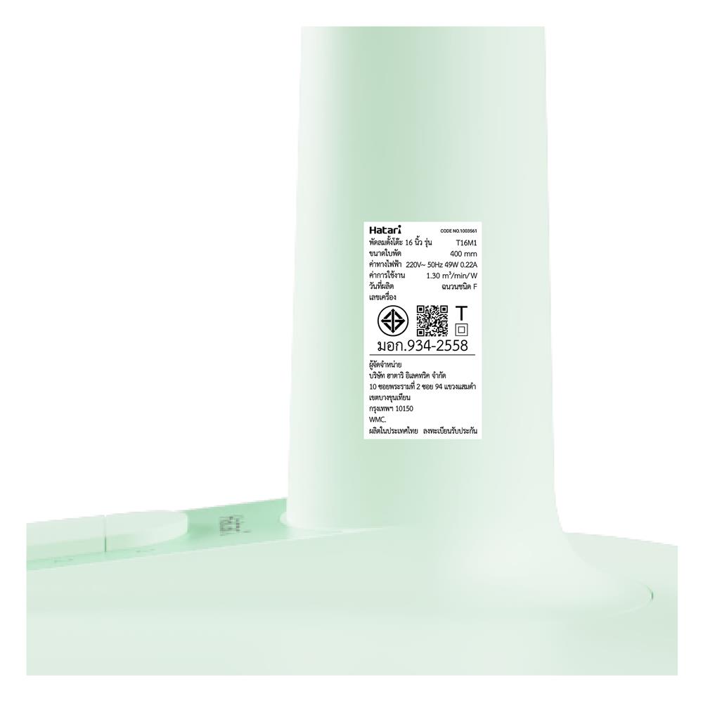 พัดลมตั้งโต๊ะ 16 นิ้ว HATARI T16M1 สีเขียว