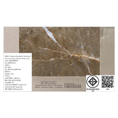 กระเบื้องพื้น 16x16 นิ้ว TARA เดฟิน่า สโตน น้ำตาล PM 0.96M2_6