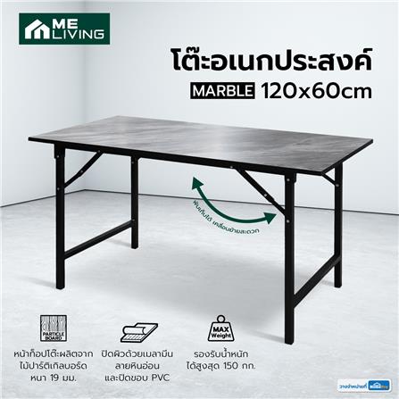 โต๊ะอเนกประสงค์ ME LIVING MARBLE 120x60 ซม. ลายหินอ่อนดำ_6