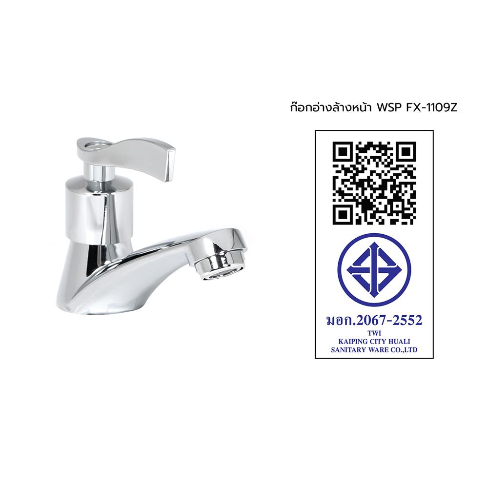 ก๊อกอ่างล้างหน้า WSP FX-1109Z