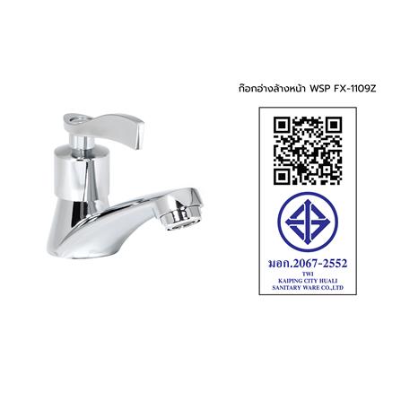 ก๊อกอ่างล้างหน้า WSP FX-1109Z_5