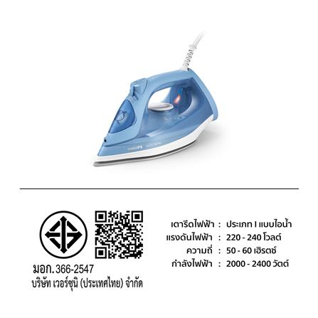 เตารีดไอน้ำ PHILIPS DST3020/20_8