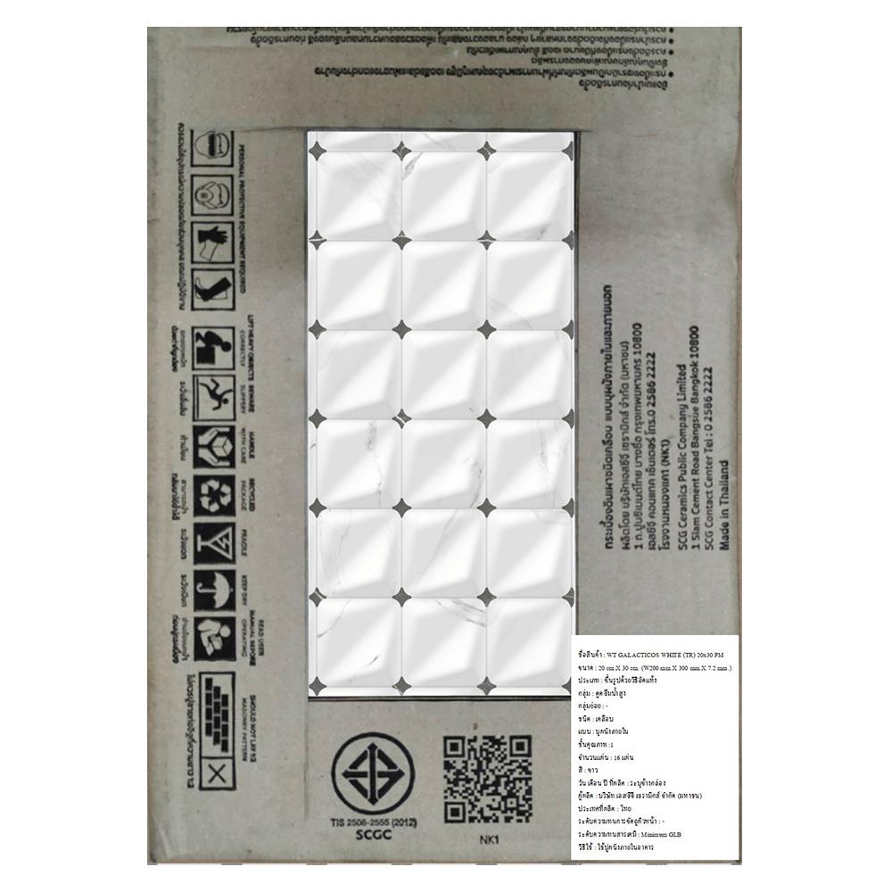 กระเบื้องผนัง 8x12 นิ้ว TARA กาแลคติกอส ไวท์ EXC PM