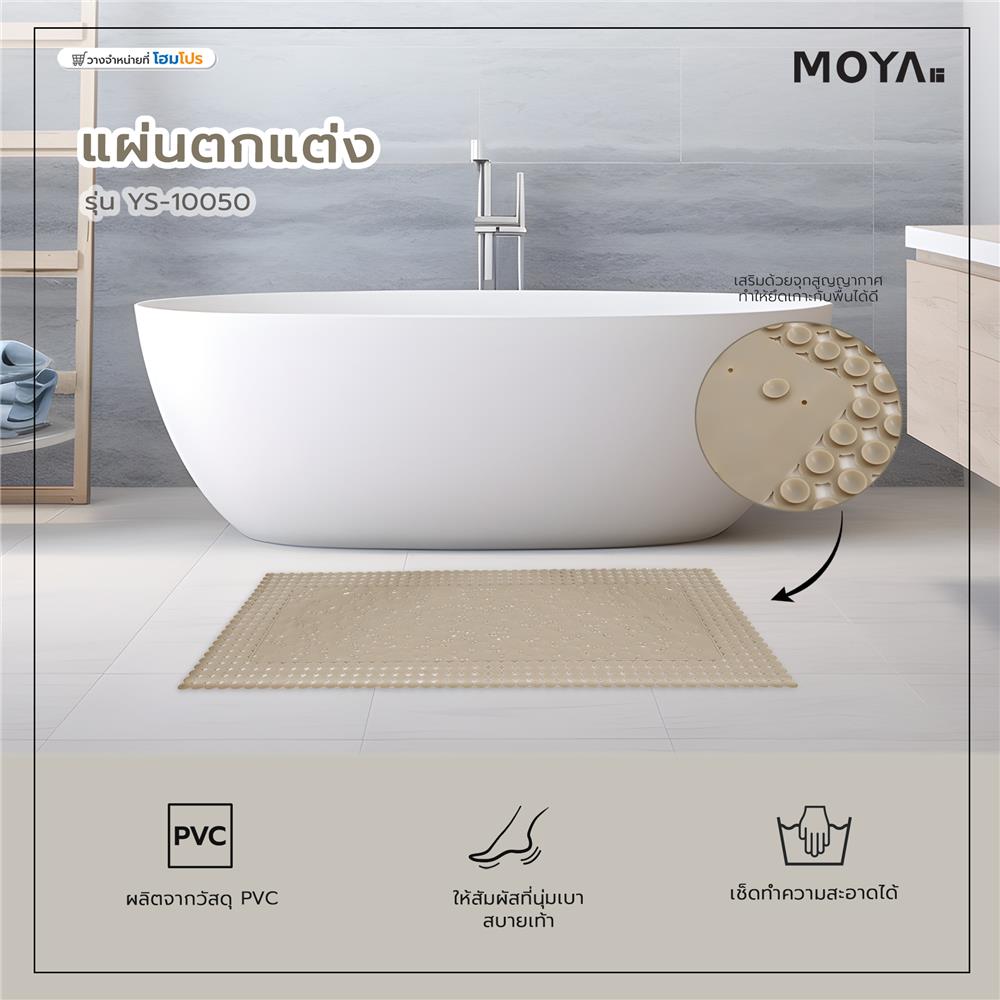 แผ่นตกแต่ง MOYA YS-10050