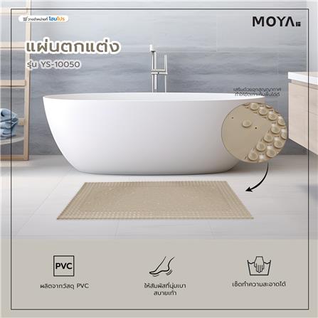 แผ่นตกแต่ง MOYA YS-10050_5