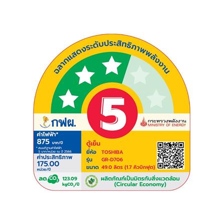 ตู้เย็น 1 ประตู TOSHIBA GR-D706MS 1.7 คิว สีเงิน_4