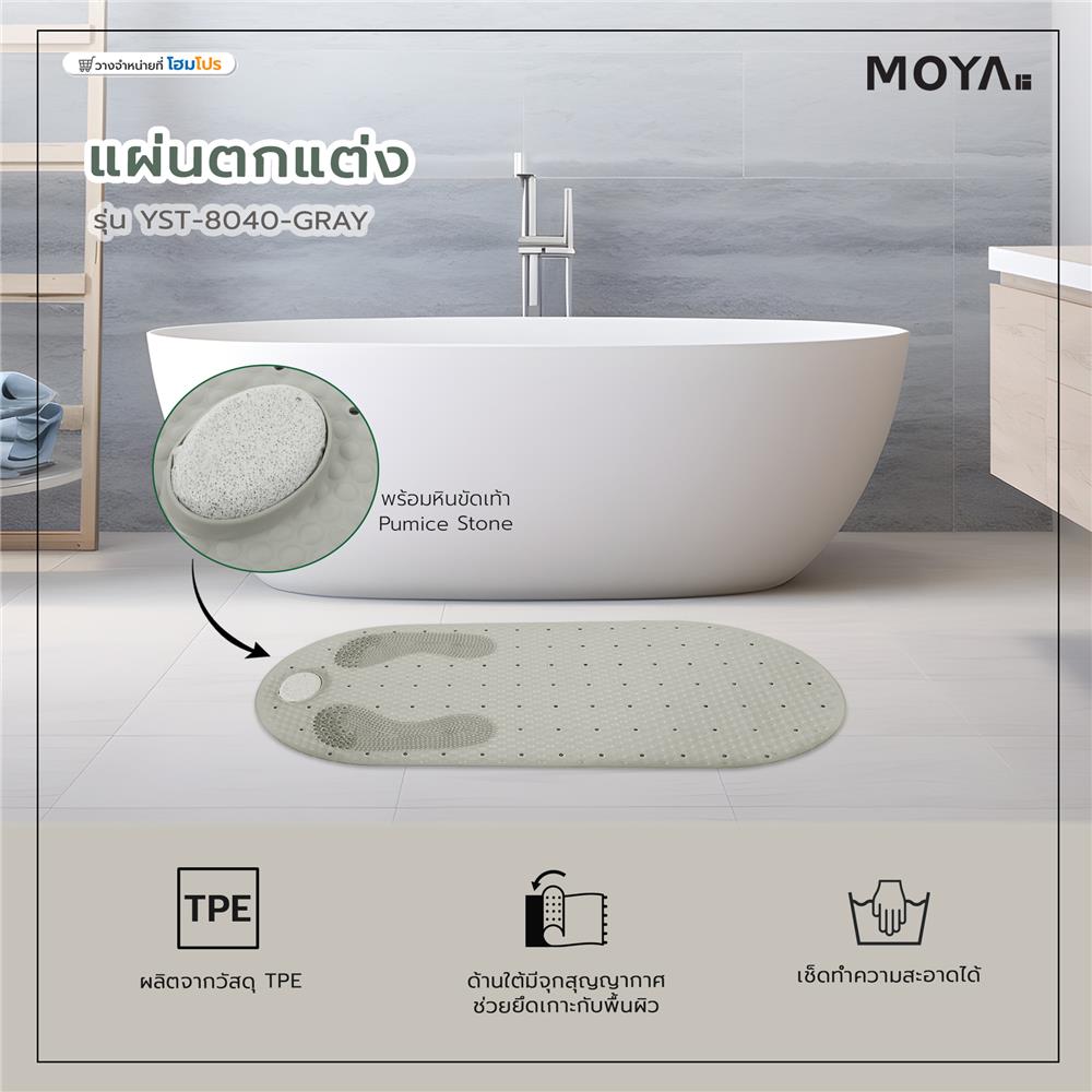 แผ่นตกแต่ง MOYA YST-8040-GRAY