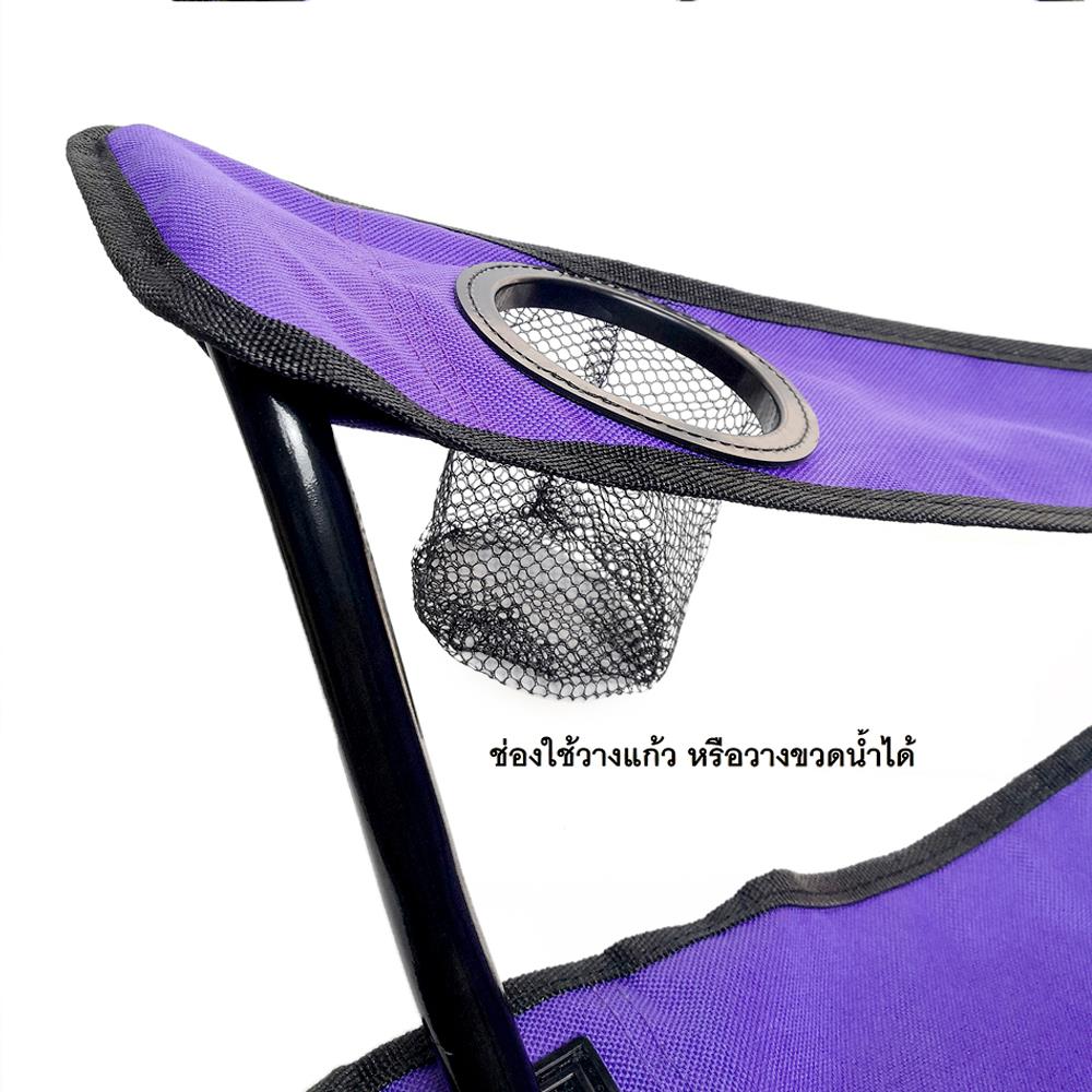 เก้าอี้พักผ่อน EQNOX GRANDE สีม่วง