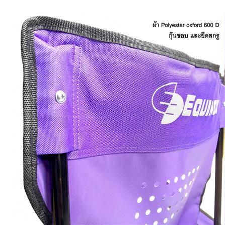 เก้าอี้พักผ่อน EQNOX GRANDE สีม่วง_9
