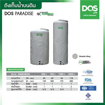 ถังเก็บน้ำ DOS PARADISE DURA FLEX NANO 2000 ลิตร สี GRANITE GREY_7