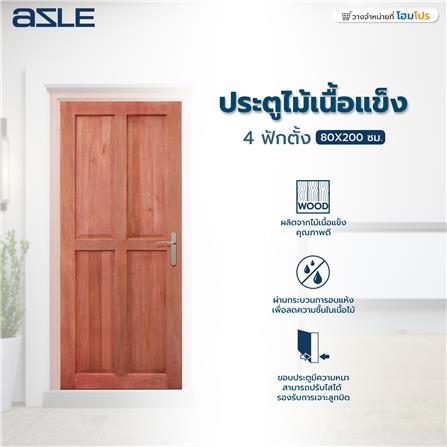 ประตูไม้เนื้อแข็ง AZLE 4 ฟักตั้ง 80X200 ซม. ไม่เจาะลูกบิด_3
