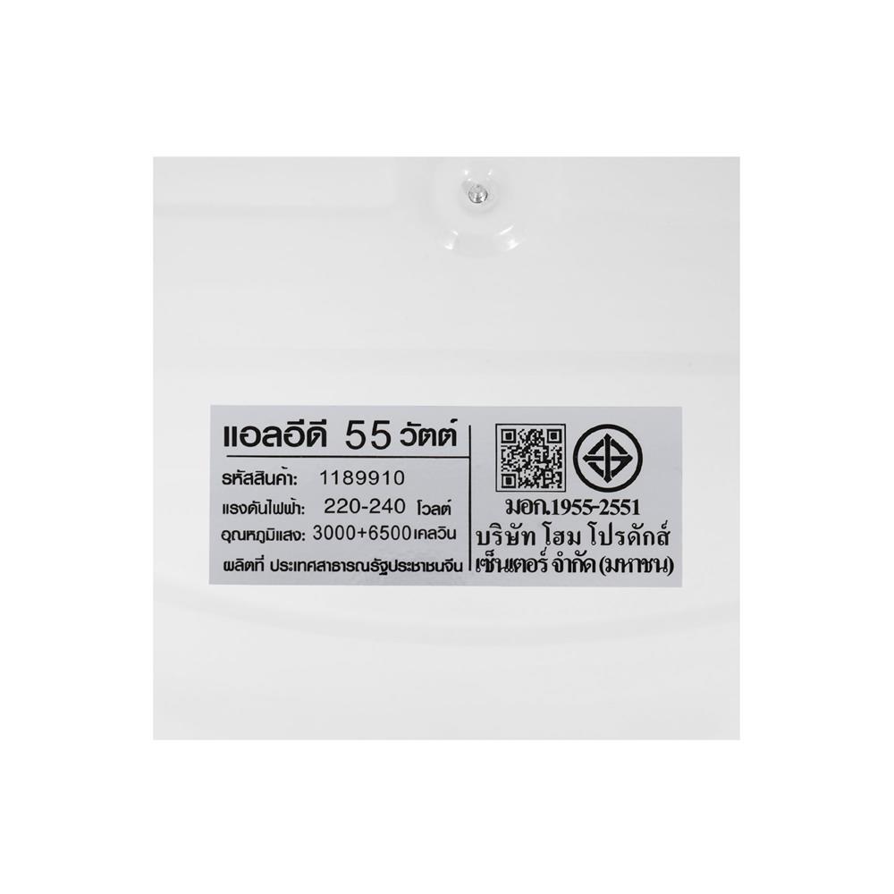 ไฟเพดาน LED CARINI ZY358-L1 19 นิ้ว 55 วัตต์ DAYLIGHT/COOL WHITE/WARM WHITE สีขาว