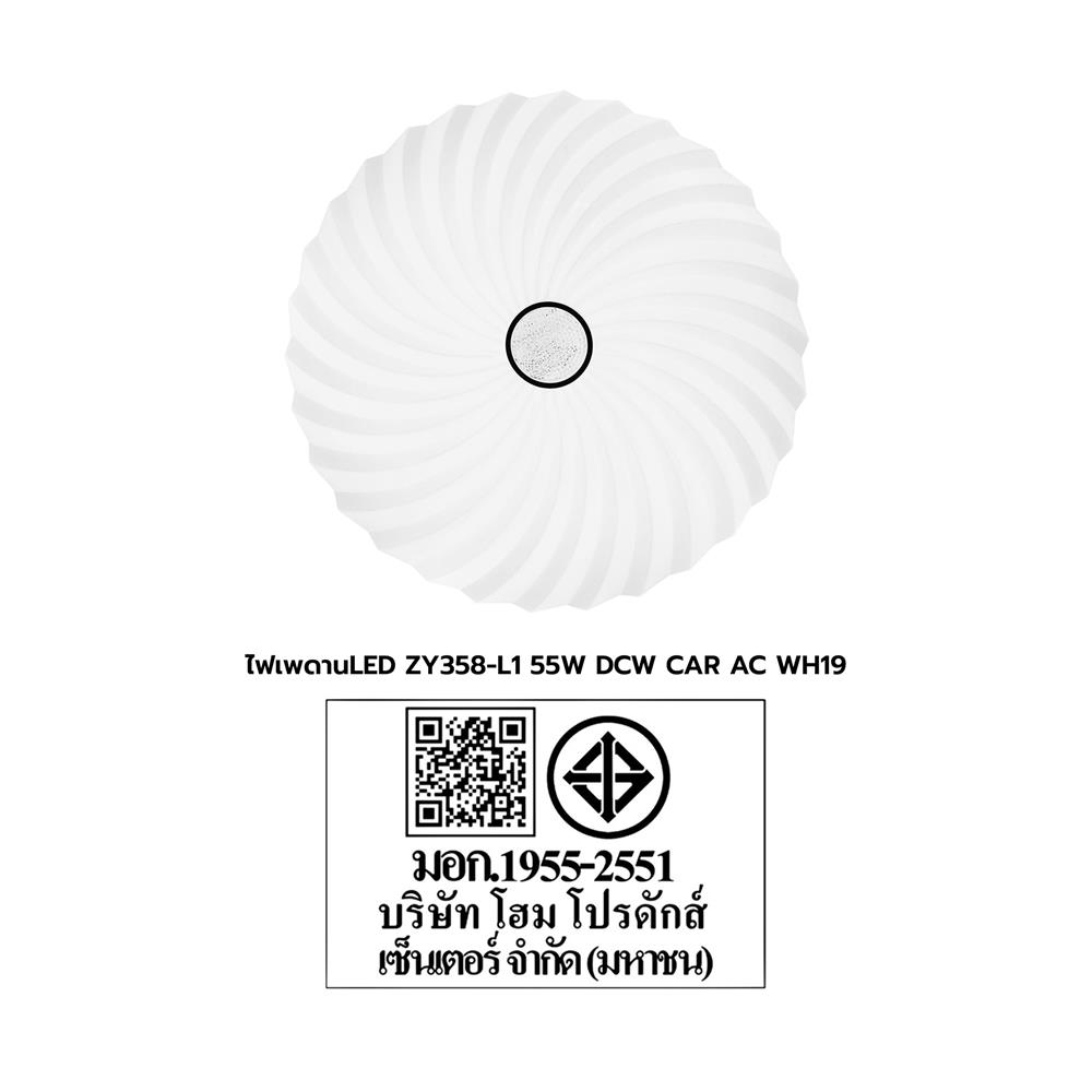 ไฟเพดาน LED CARINI ZY358-L1 19 นิ้ว 55 วัตต์ DAYLIGHT/COOL WHITE/WARM WHITE สีขาว