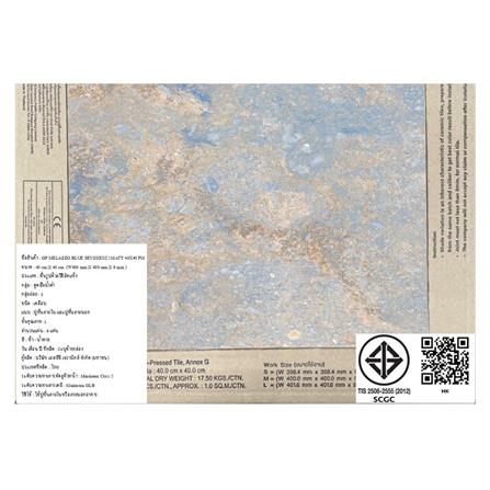 กระเบื้องพื้นพอร์ซเลน  16x16 นิ้ว COTTO เมลาซโซ่ ฟ้า ExC PM 0.96M2_6