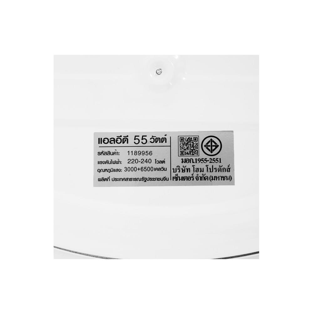 ไฟเพดาน LED CARINI ZY183-1 19 นิ้ว 55 วัตต์ DAYLIGHT/COOL WHITE/WARM WHITE สีขาว