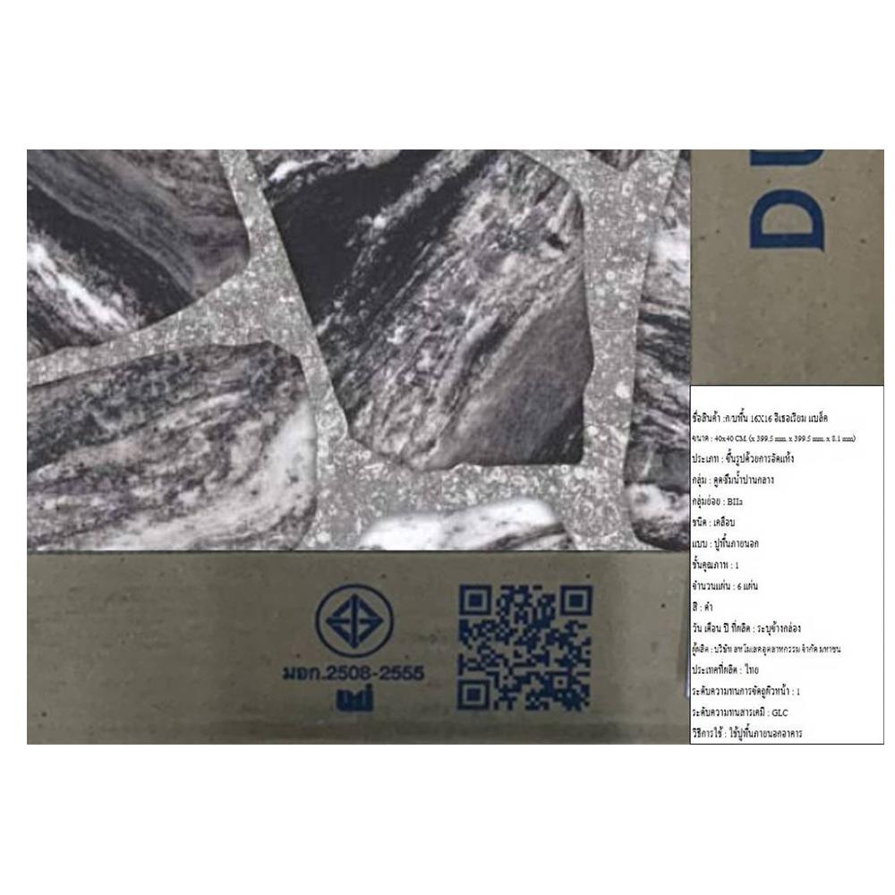 กระเบื้องพื้น 16x16 นิ้ว DURAGRES อีเธอเรียม ดำ A 0.96 ตร.ม.