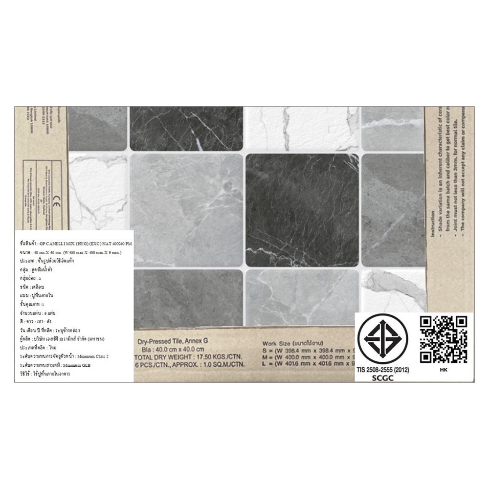 กระเบื้องพื้นพอร์ซเลน  16x16 นิ้ว COTTO คาเนลลี มิกซ์ คัลเลอร์ฟูล ExC PM 0.96M2