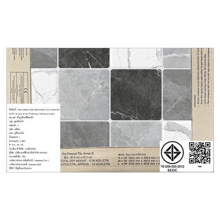 กระเบื้องพื้นพอร์ซเลน  16x16 นิ้ว COTTO คาเนลลี มิกซ์ คัลเลอร์ฟูล ExC PM 0.96M2_7