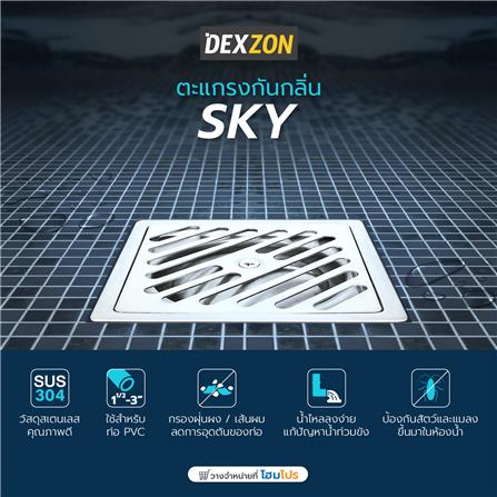 ตะแกรงกันกลิ่นเหลี่ยม DEXZON SKY 4 นิ้ว_5