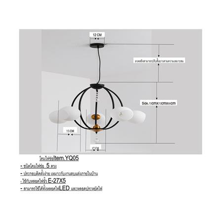 ไฟช่อ CST MD YQ05 แก้ว/โลหะ สีขาว/ดำ/ทอง 5 หัว_2
