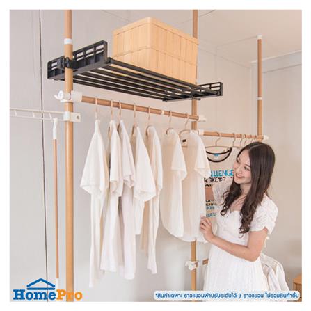 ราวแขวนผ้าปรับระดับได้ 3 ราวแขวน TUGU R07M 300x155 ซม. ลายไม้_1