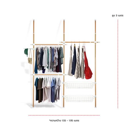 ราวแขวนผ้าปรับระดับได้ 3 ราวแขวน TUGU R07M 300x155 ซม. ลายไม้_2