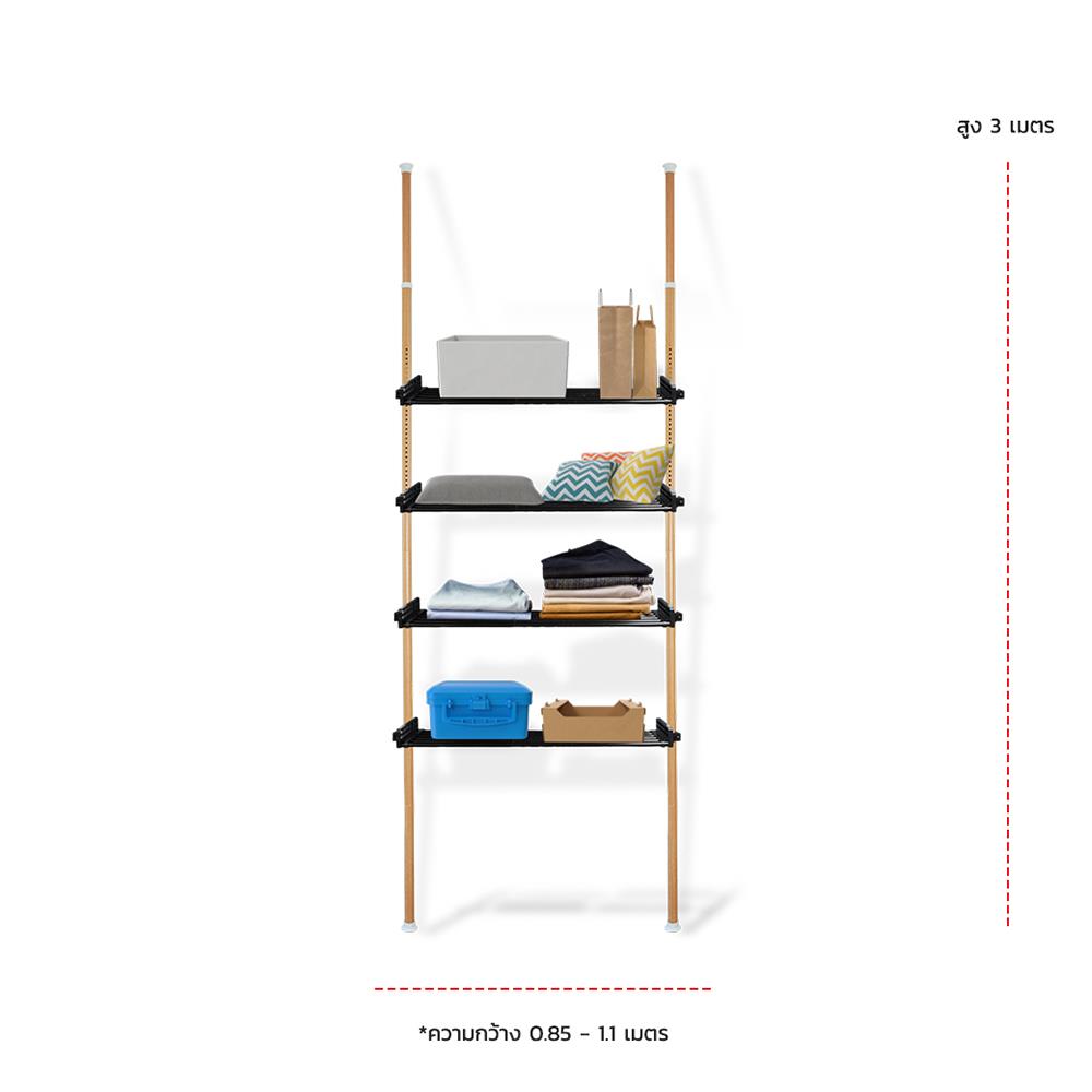 ราวแขวนผ้าปรับระดับได้ 4 ชั้นวาง TUGU R04M ลายไม้