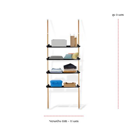 ราวแขวนผ้าปรับระดับได้ 4 ชั้นวาง TUGU R04M ลายไม้_2