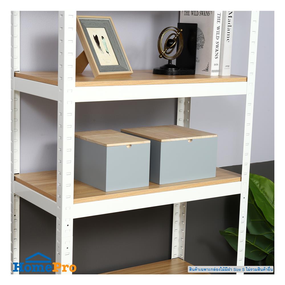 กล่องไม้มีฝา STACKO MERRY S 17X25X15.5 ซม. สีเทา