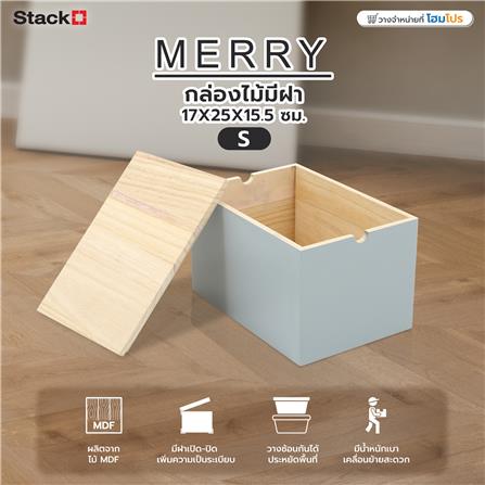 กล่องไม้มีฝา STACKO MERRY S 17X25X15.5 ซม. สีเทา_5