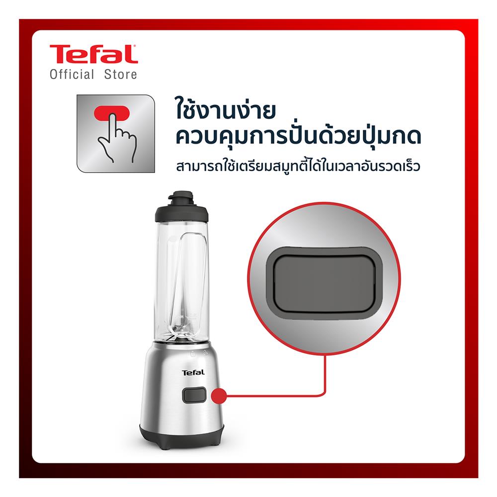 เครื่องปั่นน้ำผลไม้ TEFAL BL15FD30 0.6 ลิตร