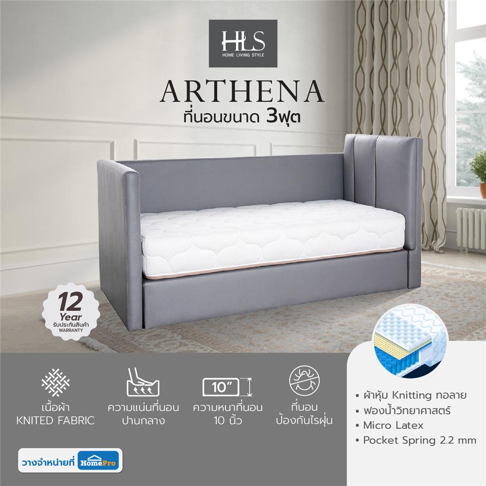 ที่นอน 3 ฟุต HOME LIVING STYLE ARTHENA