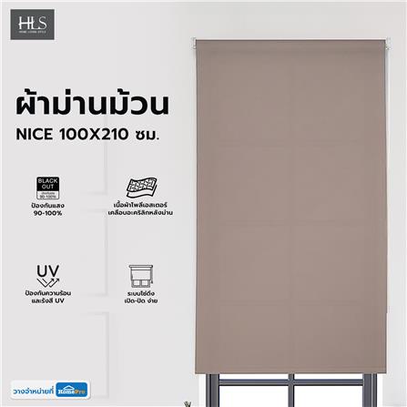 ผ้าม่านม้วน HOME LIVING STYLE NICE 100X210 ซม. สีน้ำตาล_8