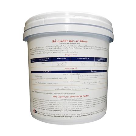 สีน้ำทาภายนอก ชนิดเนียน RPS LONGCOAT L200 สีขาว 2.5 แกลลอน_1