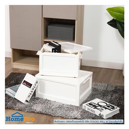 กล่องเก็บของพับได้ STACKO WILL M 41X29.5X24 ซม. สีขาว_5