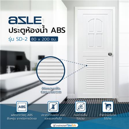 ประตูห้องน้ำ ABS AZLE SD-2 80X200 ซม. สีขาว เจาะลูกบิด_4