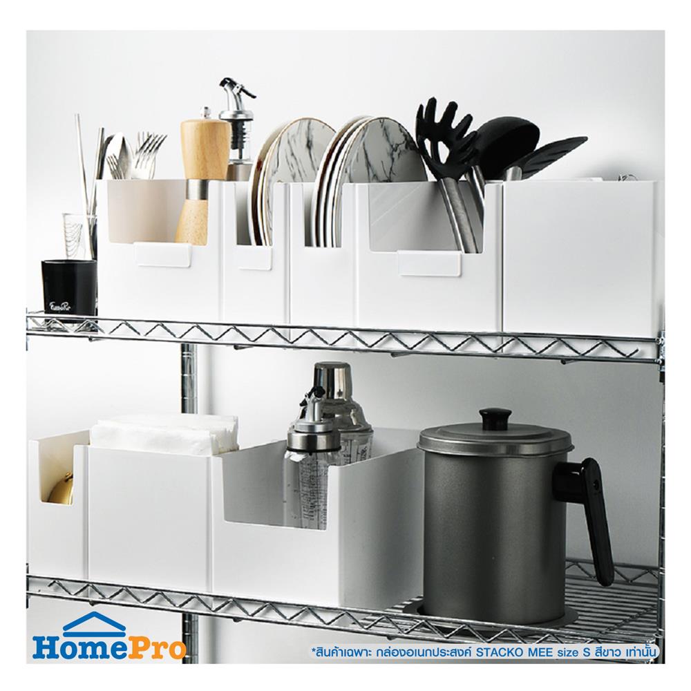 กล่องอเนกประสงค์ STACKO MEE S 7x14.2x15.2 ซม. สีขาว